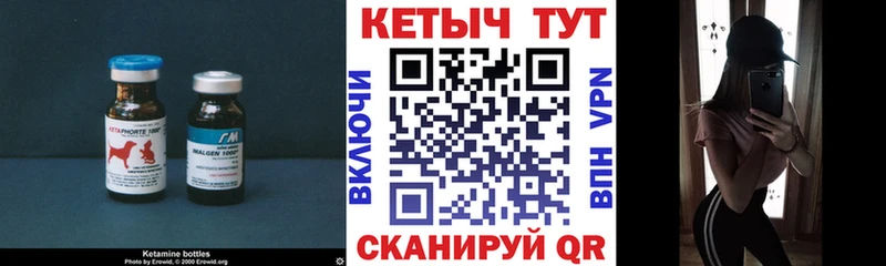 Кетамин ketamine  продажа наркотиков  Усть-Катав 