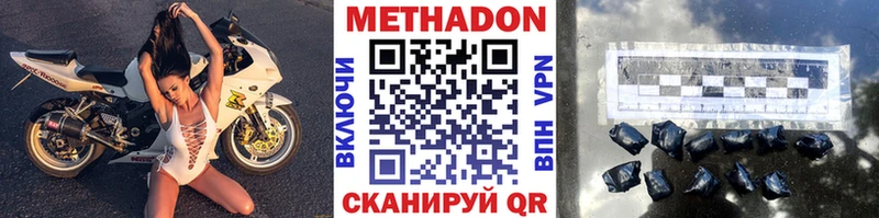 МЕТАДОН кристалл  Усть-Катав 