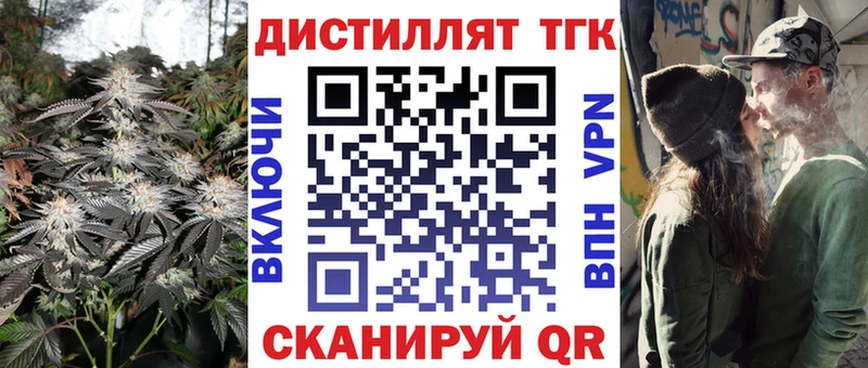 ТГК жижа Усть-Катав